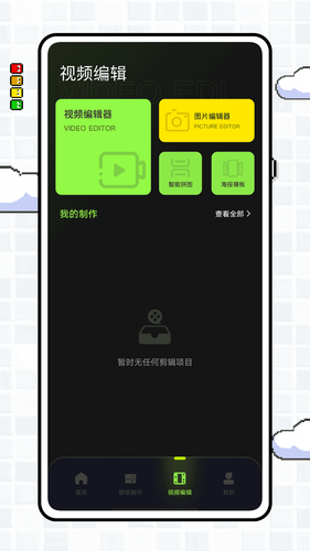 实况壁纸制作器软件封面