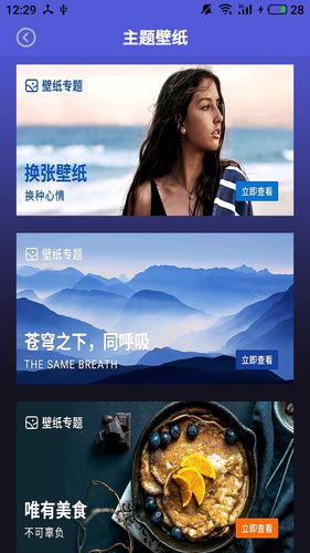 安卓壁纸大师软件封面