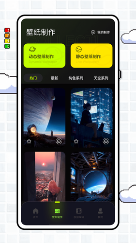 实况壁纸制作器软件封面