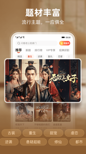 河马剧场第2张手机截图