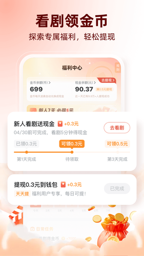 河马剧场第5张手机截图