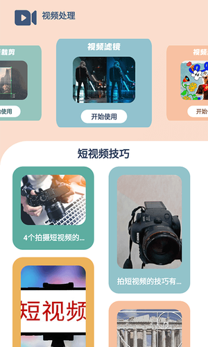 天天剧场投屏软件封面