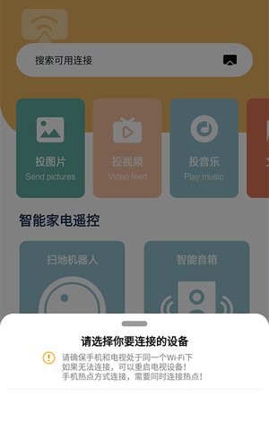 天天剧场投屏软件封面