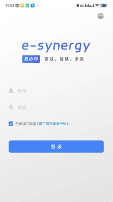 鹤壁市司法局办公平台软件封面