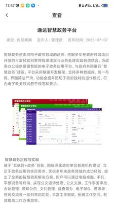 鹤壁市司法局办公平台软件封面