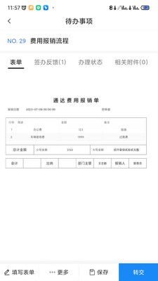 鹤壁市司法局办公平台软件封面