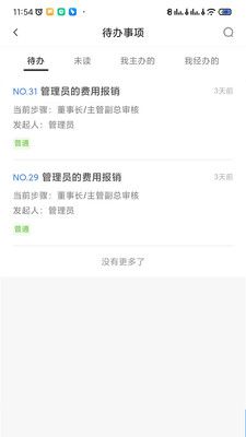鹤壁市司法局办公平台软件封面