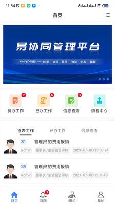 鹤壁市司法局办公平台软件封面
