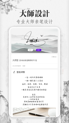 签名Design软件封面