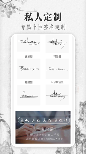 签名Design软件封面