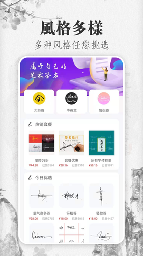 签名Design软件封面