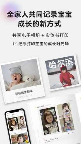 时光小屋软件封面