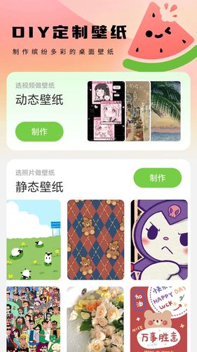 西瓜壁纸助手软件封面
