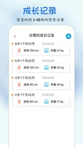 时光宝宝相册软件封面