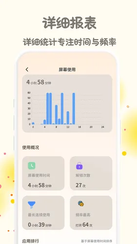 极简番茄钟软件封面