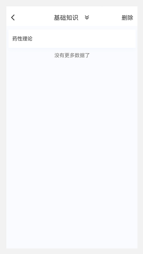 初级护师100题库软件封面