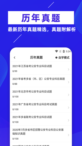 初级护师牛题库软件封面
