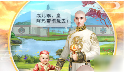 皇上吉祥2怎么获得更多元宝皇上吉祥2元宝获得方法介绍