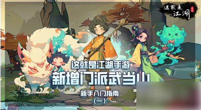 这就是江湖入梦香怎么用这就是江湖入梦香作用介绍