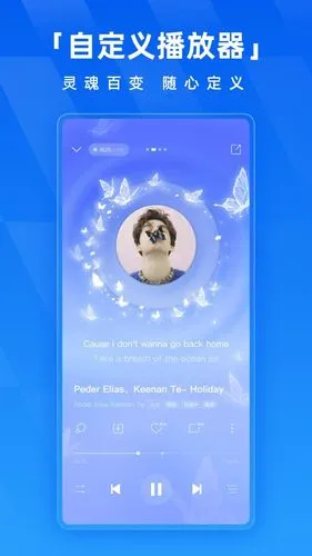 酷狗音乐软件封面