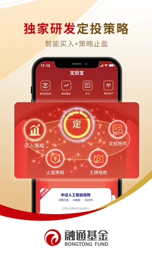 融通定投宝软件封面