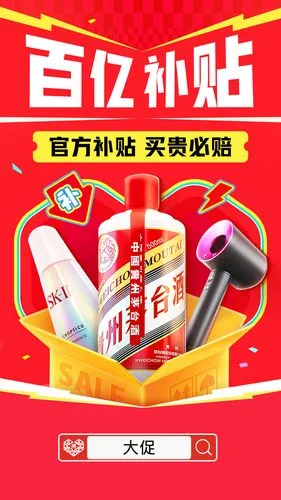 拼多多软件封面