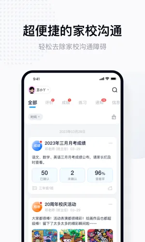 拾光喵校园软件封面