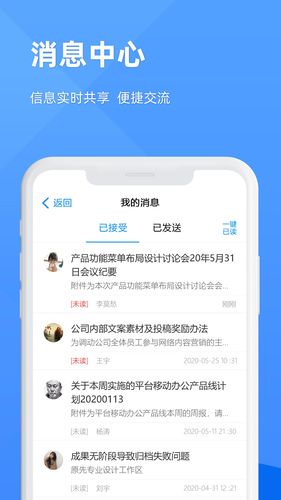EPM协作通软件封面