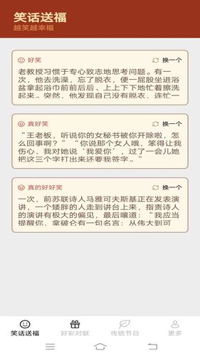 欢喜来福软件封面