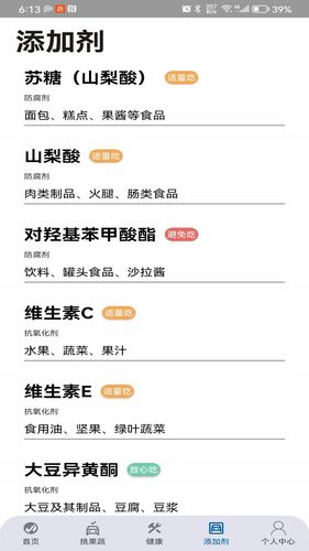 四季果蔬软件封面