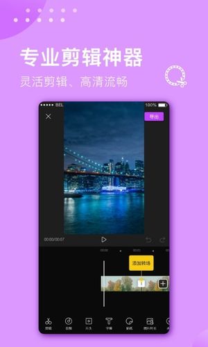 视频剪辑大师软件封面