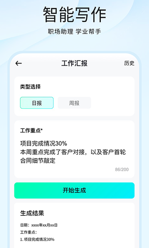 光速写作软件封面