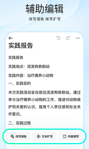 光速写作软件封面