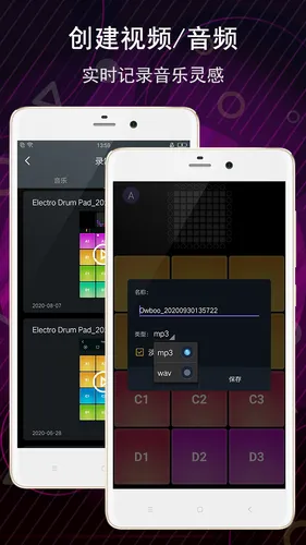 电子音乐板软件封面