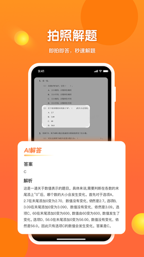 53伴学软件封面