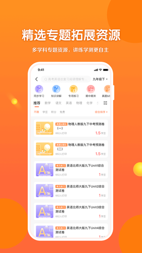 53伴学软件封面
