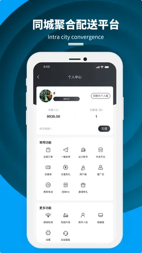 抖送商家版软件封面