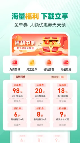 省省原省省回头车软件封面