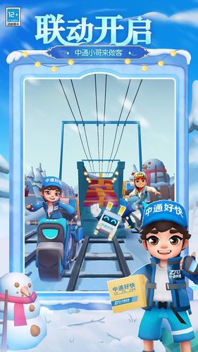 地铁跑酷-畅游北极童话世界软件封面