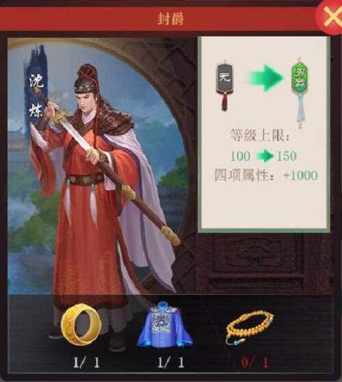 皇上吉祥2怎么封爵皇上吉祥2大臣封爵攻略