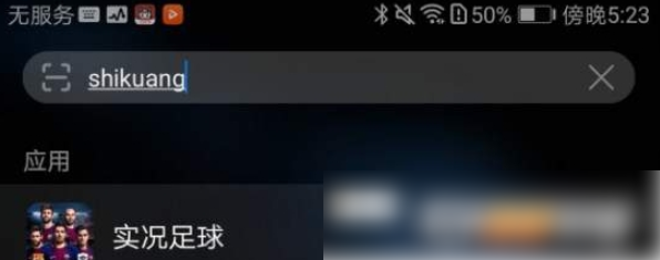 实况足球网易版能用手柄玩吗怎么用手柄玩