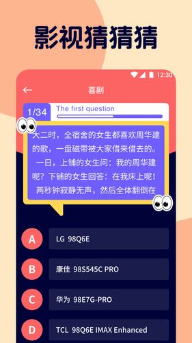 哇哇影视投屏软件封面