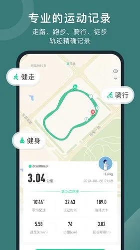 悦动圈软件封面