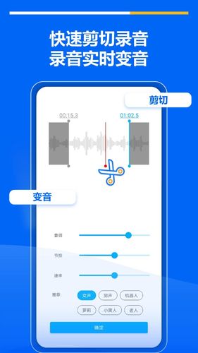 超级录音机软件封面