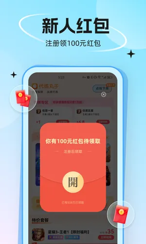 代练丸子软件封面