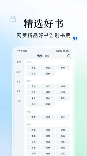 阅趣阁软件封面