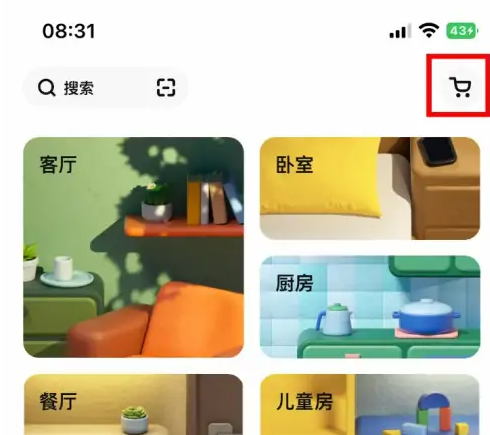 宜家app如何删除订单记录宜家app删除购物车教程