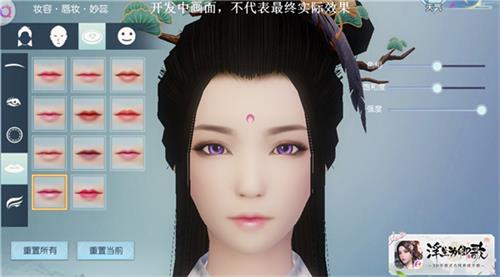浮生为卿歌如何捏出好看的脸浮生为卿歌捏出好看的脸方法