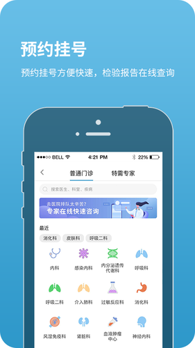 北京儿童医院软件封面