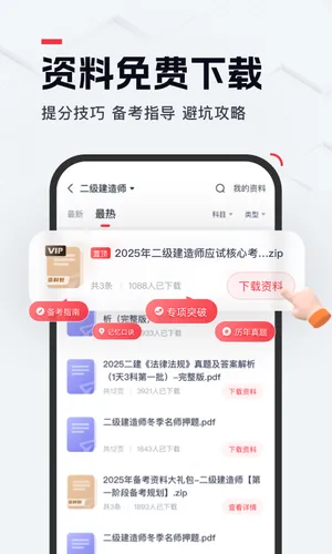 优路教育软件封面